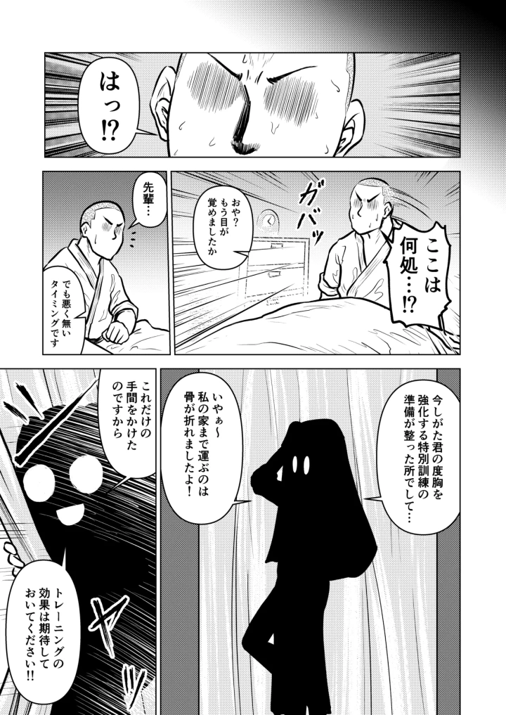 (ヒプホのお好きなように! (ヒップホッピー) )慇懃無礼小柄メガネ先輩とコスプレHする話-7ページ目