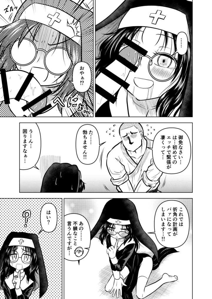 (ヒプホのお好きなように! (ヒップホッピー) )慇懃無礼小柄メガネ先輩とコスプレHする話-13ページ目