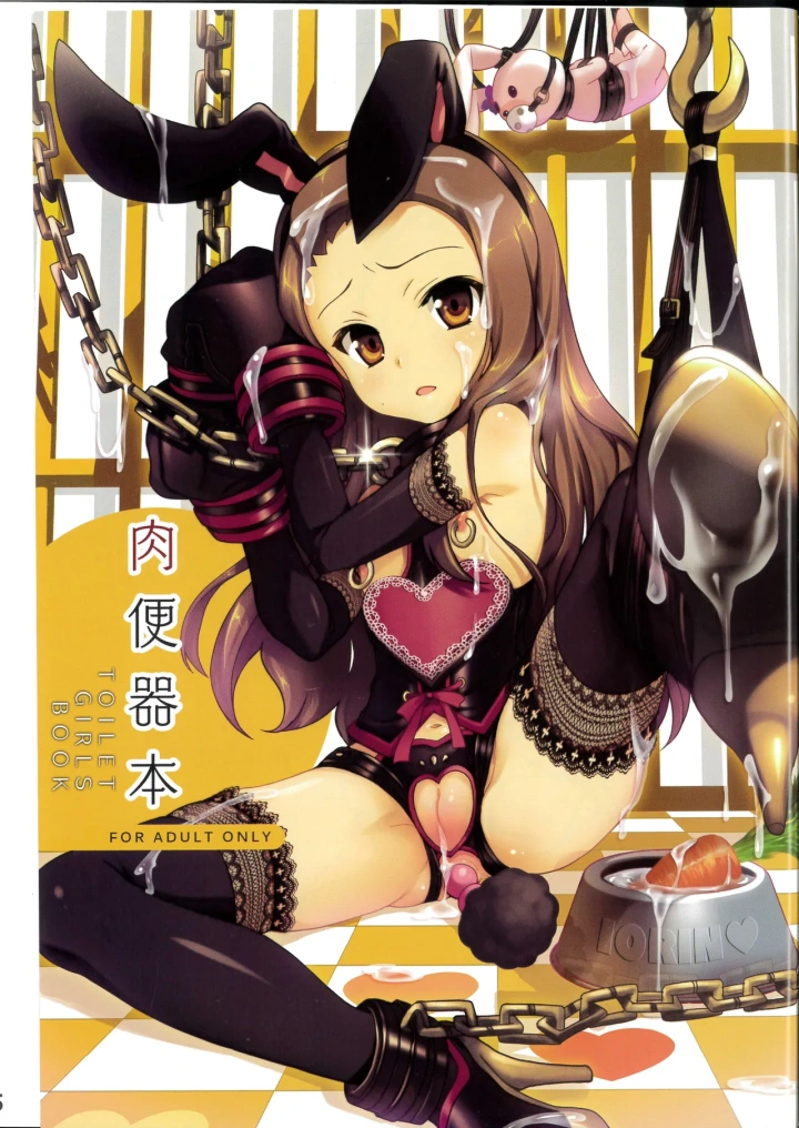 ((C82)SPT (かけなし, こうぐちもと) )肉便器本 TOILET GIRLS BOOK-2ページ目