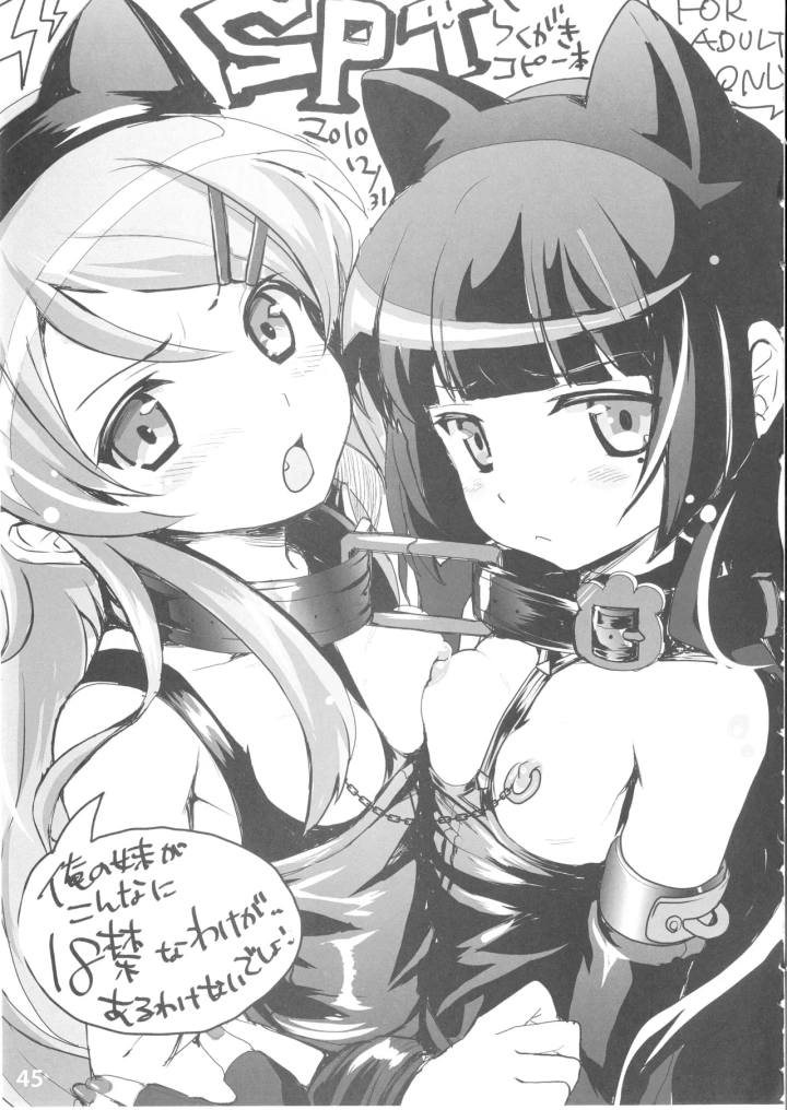 ((C82)SPT (かけなし, こうぐちもと) )肉便器本 TOILET GIRLS BOOK-42ページ目