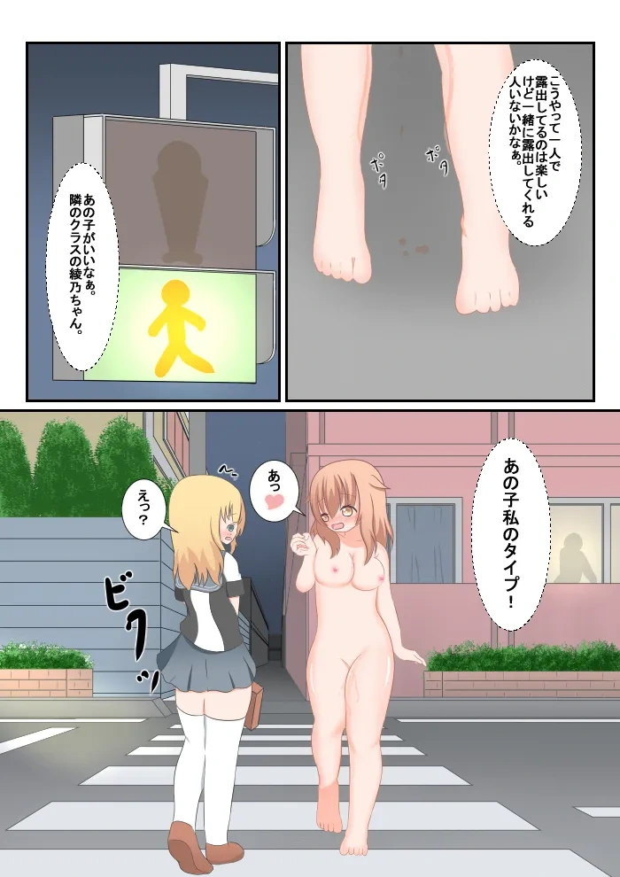 (ろくごープラス (さくさく) )読み聞かせ風少女体験談２完成-12ページ目