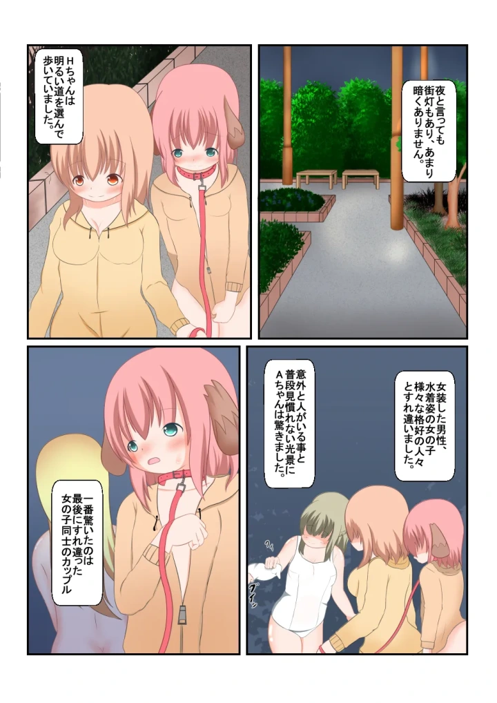 (ろくごープラス (さくさく) )読み聞かせ風少女体験談その6-5ページ目