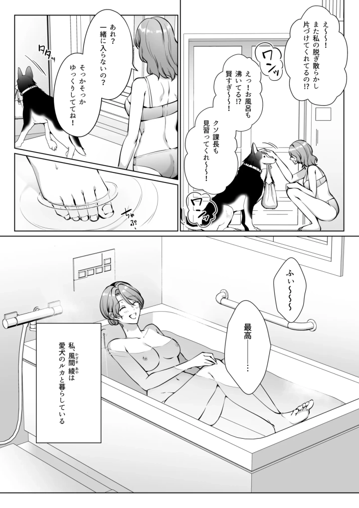 (うすのおしり (柚木マチ) )イケオジになった愛犬が 毎晩私でオナニーしてます-5ページ目