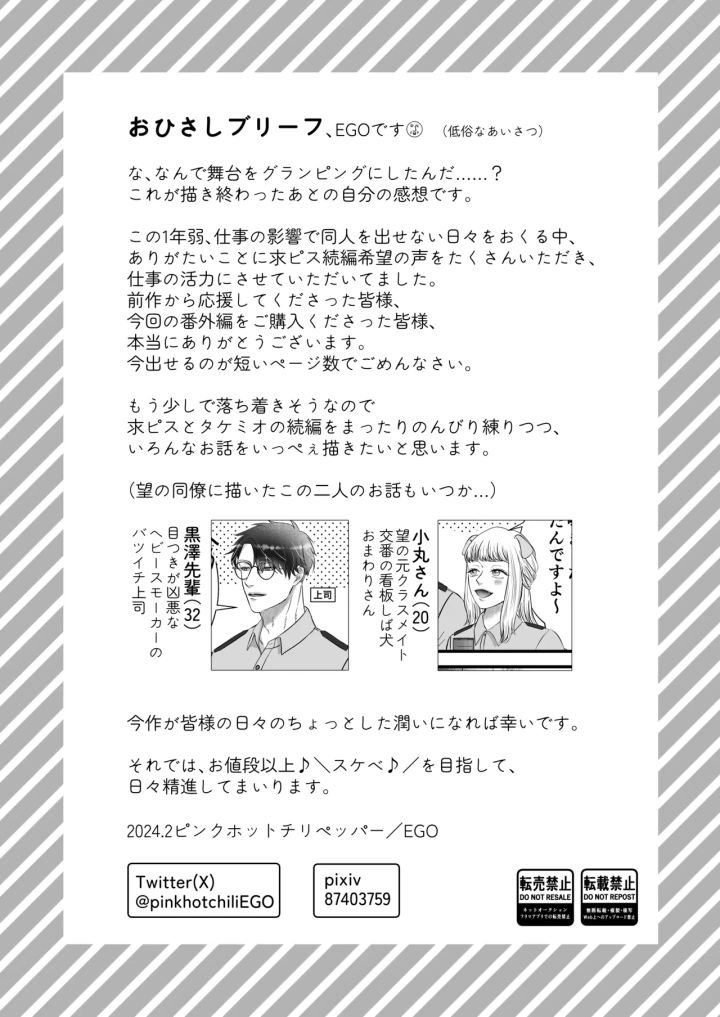 (ピンクホットチリペッパー (EGO) )初恋オオカミの求愛ピストン～溺愛マーキングは終わらないっ 理性トロけるラブあま生交尾〜-23ページ目