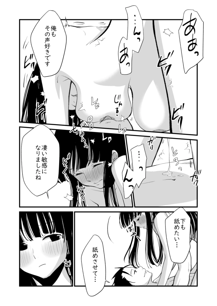 (くりぃむぱん )これすき-18ページ目