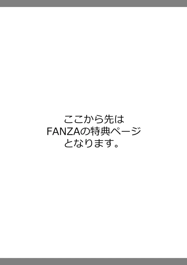 (瀬名鈴子 )催眠令嬢 お嬢様は想い人の子を宿す-260ページ目