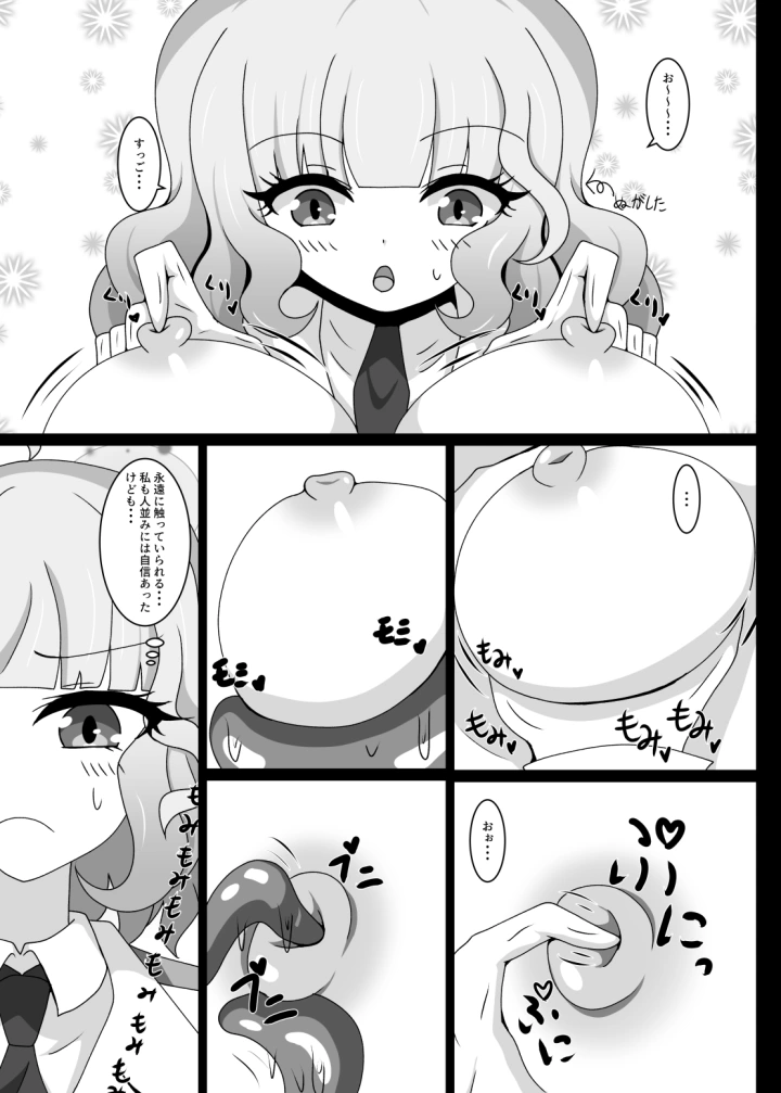 (虹夢処 (ヤクヒナ) )ヒプノシスシミュレーションinサクラコ-8ページ目