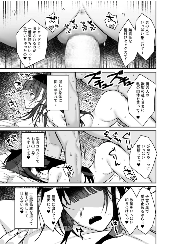 (takato suzunosuke)[たかとうずずのすけ]ウワサのVIPカード~憧れのあの娘をヤりたい放題~（1）-23ページ目