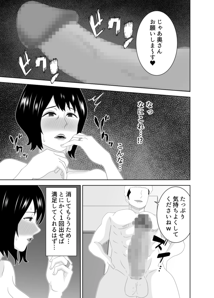 (studioマカロン (萌山ぴーまん) )若い管理人に堕とされたムチムチ人妻熟女-18ページ目