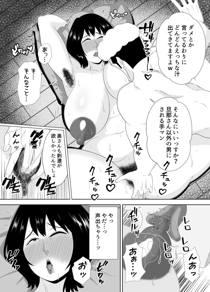 (studioマカロン (萌山ぴーまん) )若い管理人に堕とされたムチムチ人妻熟女-23ページ目