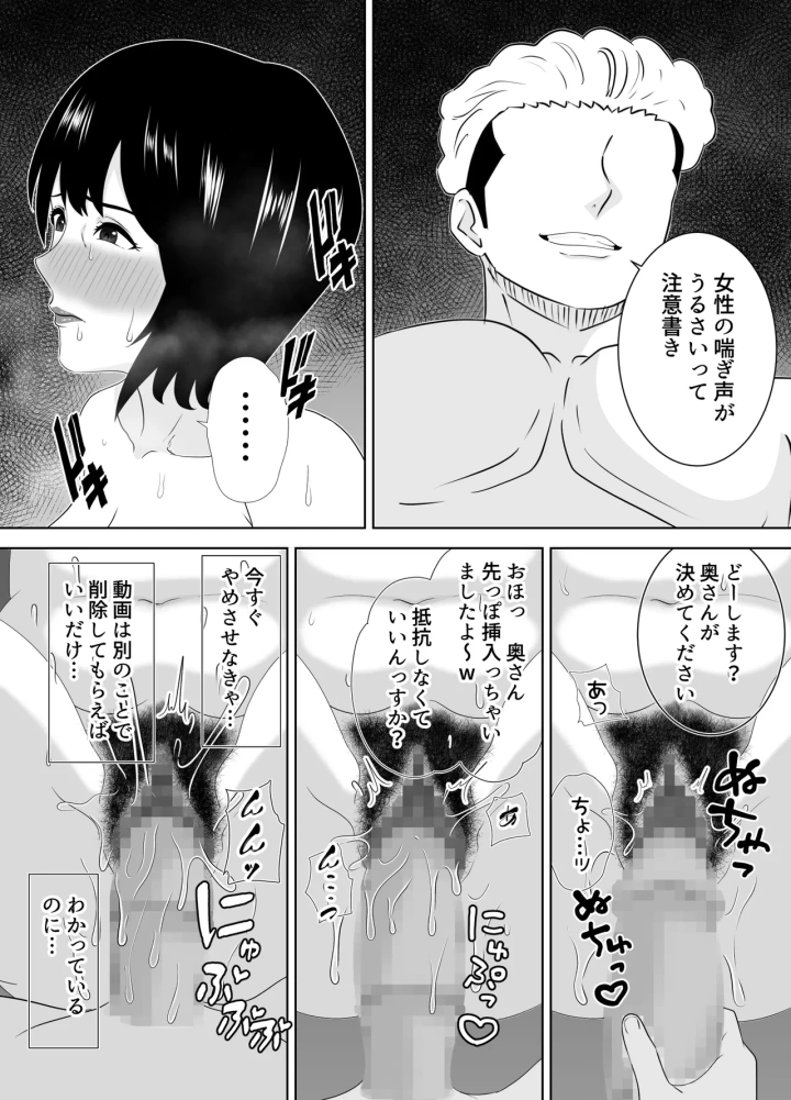 (studioマカロン (萌山ぴーまん) )若い管理人に堕とされたムチムチ人妻熟女-28ページ目