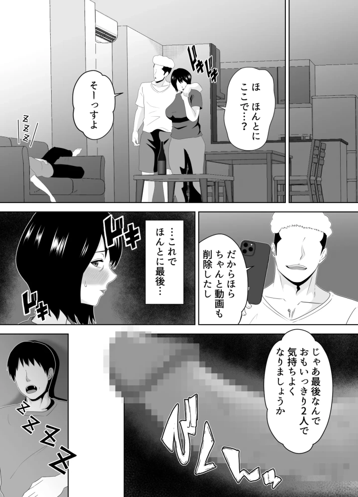 (studioマカロン (萌山ぴーまん) )若い管理人に堕とされたムチムチ人妻熟女-57ページ目