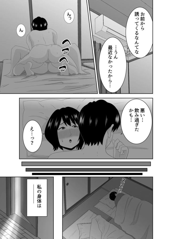 (studioマカロン (萌山ぴーまん) )若い管理人に堕とされたムチムチ人妻熟女-66ページ目