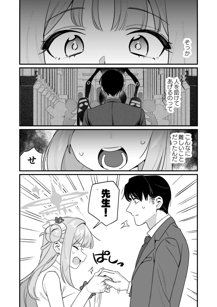 (さまようまじん (西園寺マヨイ) )かくしてたこと-13ページ目