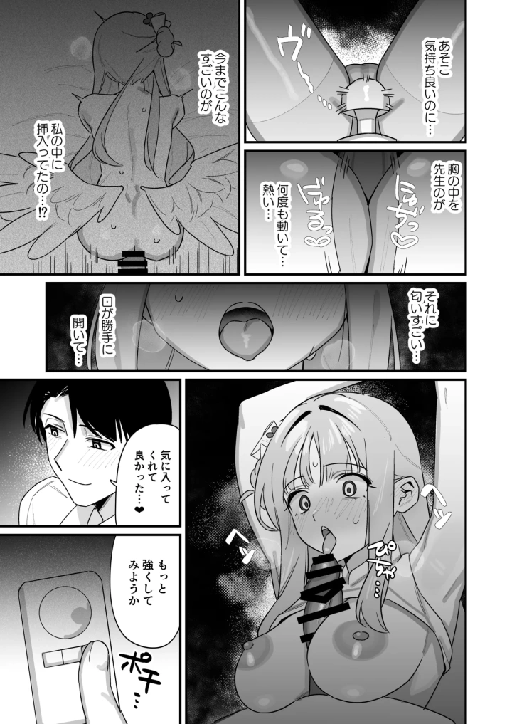 (さまようまじん (西園寺マヨイ) )かくしてたこと-20ページ目