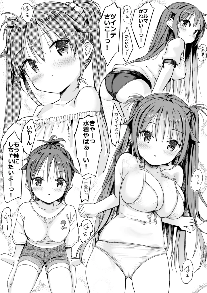 (なつめも。 (夏嶋めも) )巨乳じいちゃん〜おじいちゃんが私より大きなおっぱいになっちゃった。〜-10ページ目