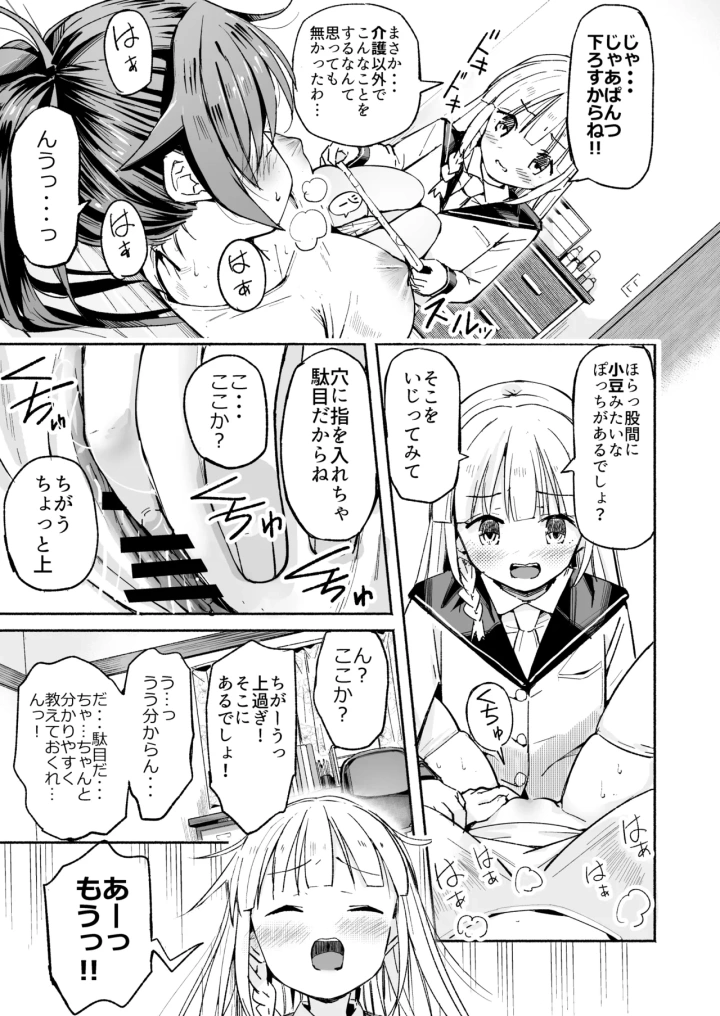 (なつめも。 (夏嶋めも) )巨乳じいちゃん〜おじいちゃんが私より大きなおっぱいになっちゃった。〜-14ページ目