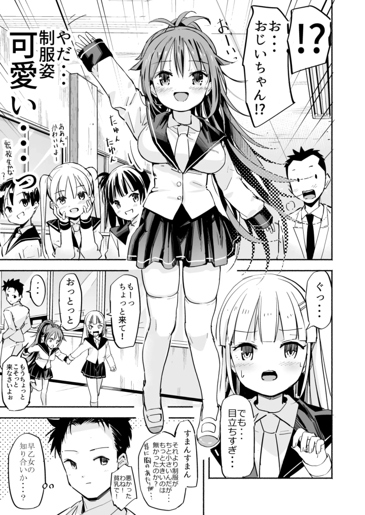 (なつめも。 (夏嶋めも) )巨乳じいちゃん〜おじいちゃんが私より大きなおっぱいになっちゃった。〜-24ページ目