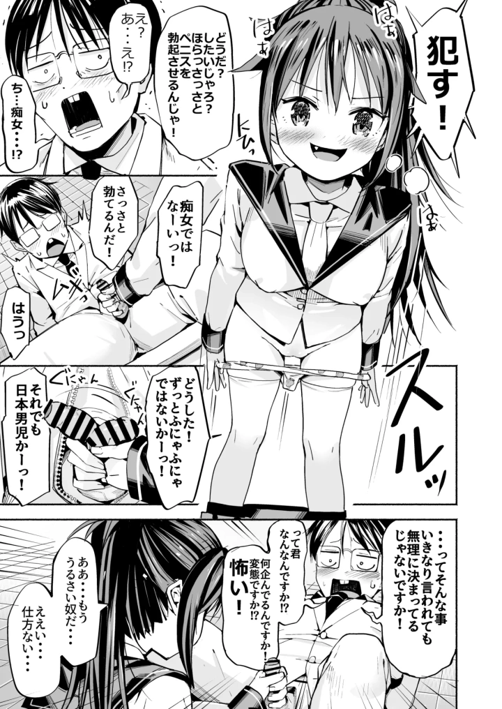 (なつめも。 (夏嶋めも) )巨乳じいちゃん〜おじいちゃんが私より大きなおっぱいになっちゃった。〜-28ページ目