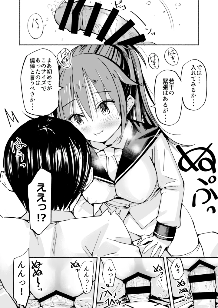 (なつめも。 (夏嶋めも) )巨乳じいちゃん〜おじいちゃんが私より大きなおっぱいになっちゃった。〜-31ページ目