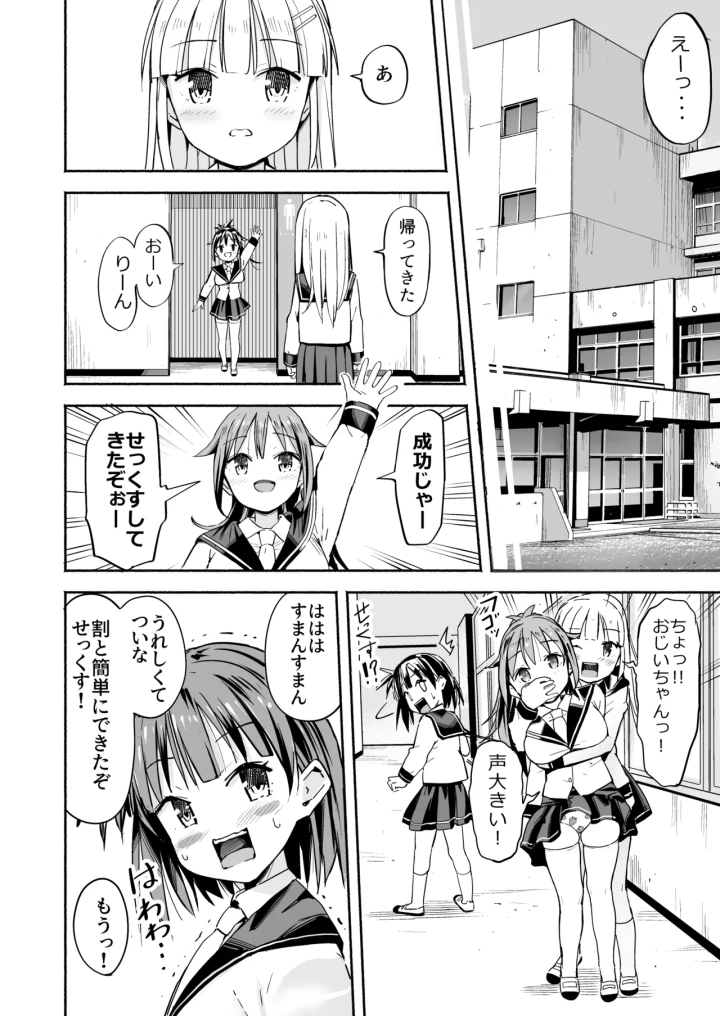 (なつめも。 (夏嶋めも) )巨乳じいちゃん〜おじいちゃんが私より大きなおっぱいになっちゃった。〜-39ページ目