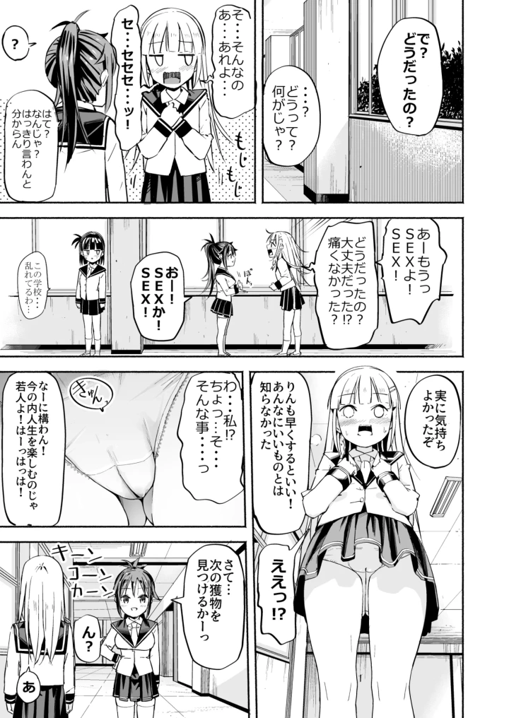 (なつめも。 (夏嶋めも) )巨乳じいちゃん〜おじいちゃんが私より大きなおっぱいになっちゃった。〜-40ページ目