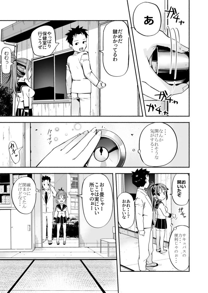 (なつめも。 (夏嶋めも) )巨乳じいちゃん〜おじいちゃんが私より大きなおっぱいになっちゃった。〜-46ページ目