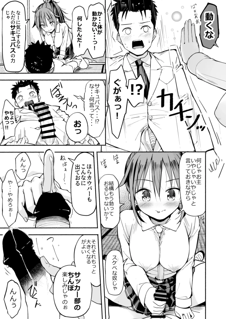 (なつめも。 (夏嶋めも) )巨乳じいちゃん〜おじいちゃんが私より大きなおっぱいになっちゃった。〜-52ページ目