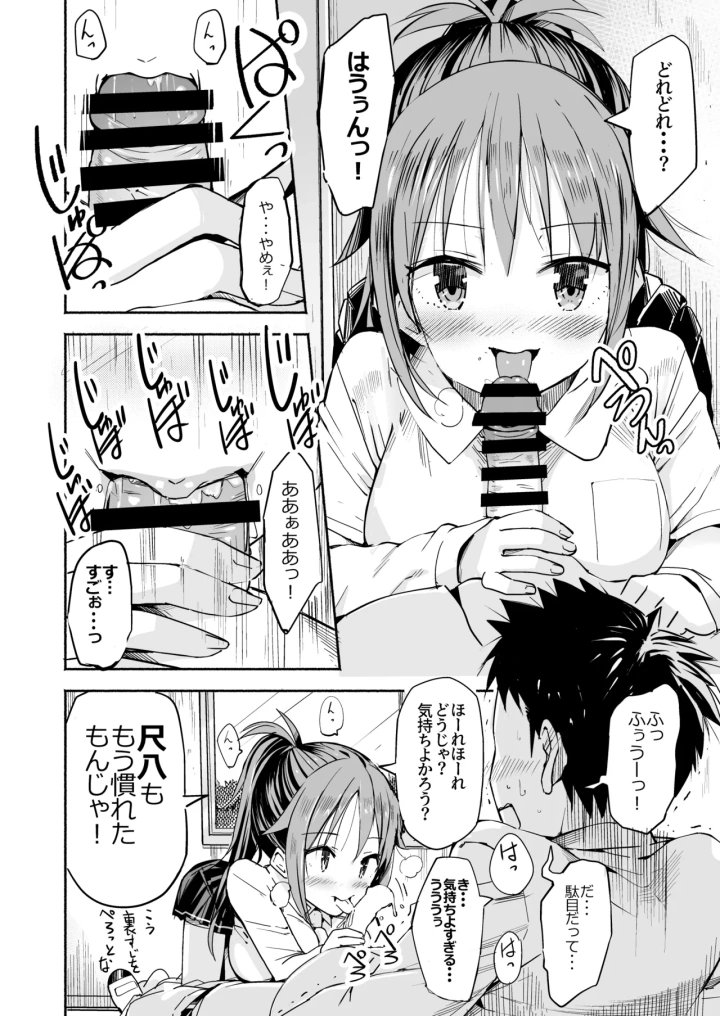 (なつめも。 (夏嶋めも) )巨乳じいちゃん〜おじいちゃんが私より大きなおっぱいになっちゃった。〜-53ページ目