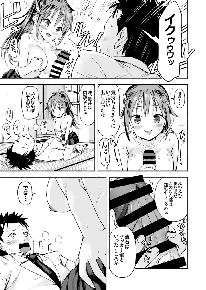 (なつめも。 (夏嶋めも) )巨乳じいちゃん〜おじいちゃんが私より大きなおっぱいになっちゃった。〜-56ページ目