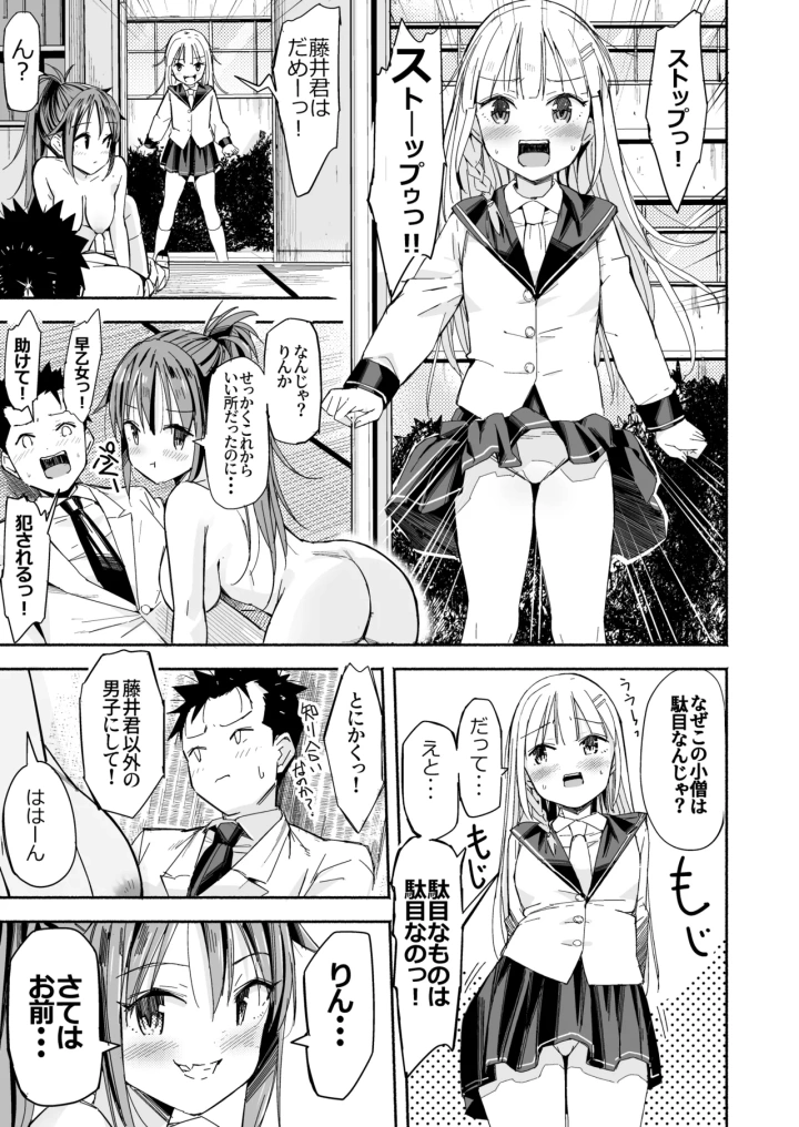 (なつめも。 (夏嶋めも) )巨乳じいちゃん〜おじいちゃんが私より大きなおっぱいになっちゃった。〜-58ページ目