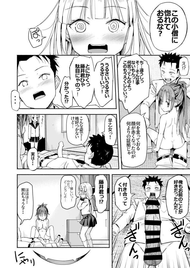 (なつめも。 (夏嶋めも) )巨乳じいちゃん〜おじいちゃんが私より大きなおっぱいになっちゃった。〜-59ページ目