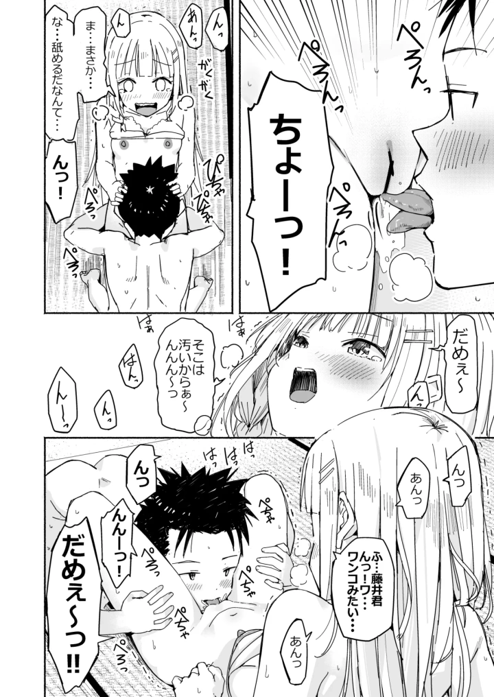 (なつめも。 (夏嶋めも) )巨乳じいちゃん〜おじいちゃんが私より大きなおっぱいになっちゃった。〜-67ページ目