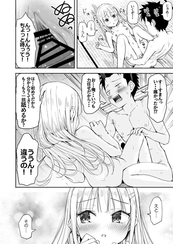 (なつめも。 (夏嶋めも) )巨乳じいちゃん〜おじいちゃんが私より大きなおっぱいになっちゃった。〜-69ページ目