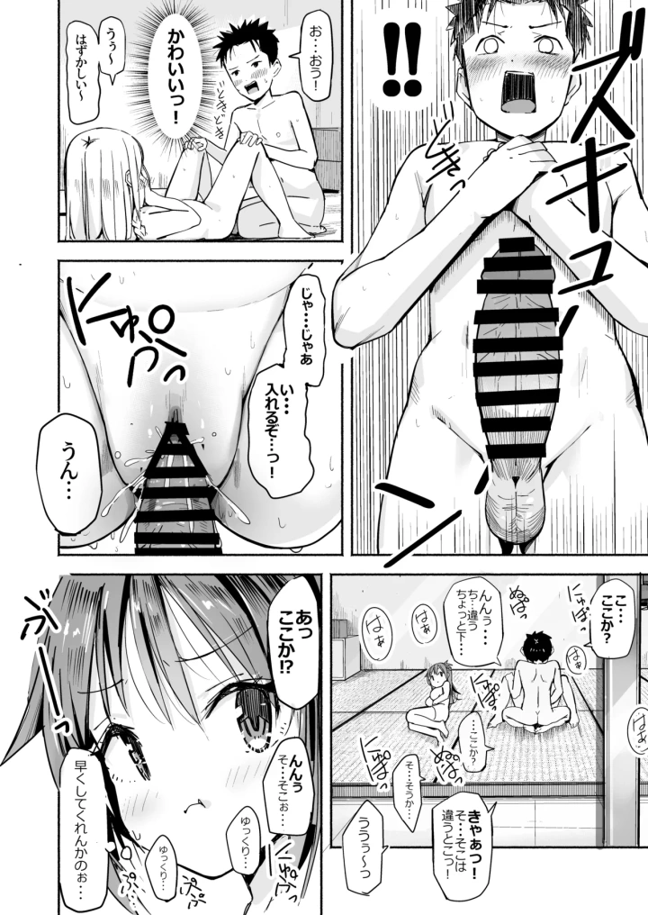 (なつめも。 (夏嶋めも) )巨乳じいちゃん〜おじいちゃんが私より大きなおっぱいになっちゃった。〜-71ページ目