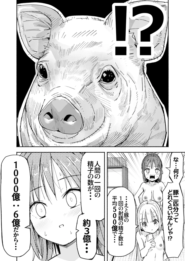 (なつめも。 (夏嶋めも) )巨乳じいちゃん〜おじいちゃんが私より大きなおっぱいになっちゃった。〜-93ページ目