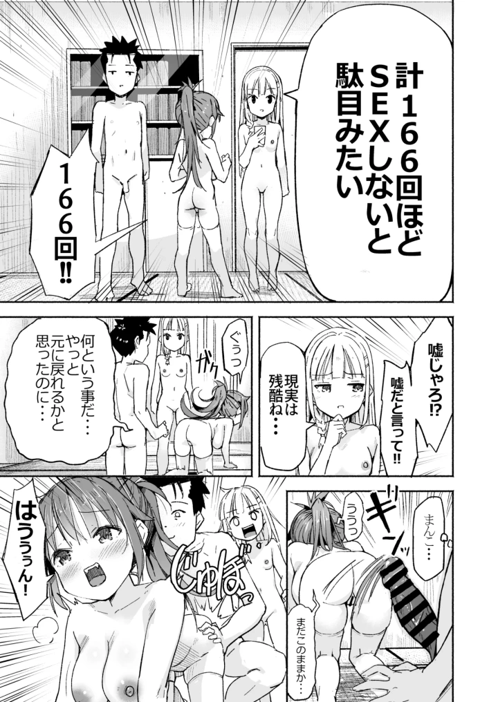 (なつめも。 (夏嶋めも) )巨乳じいちゃん〜おじいちゃんが私より大きなおっぱいになっちゃった。〜-94ページ目