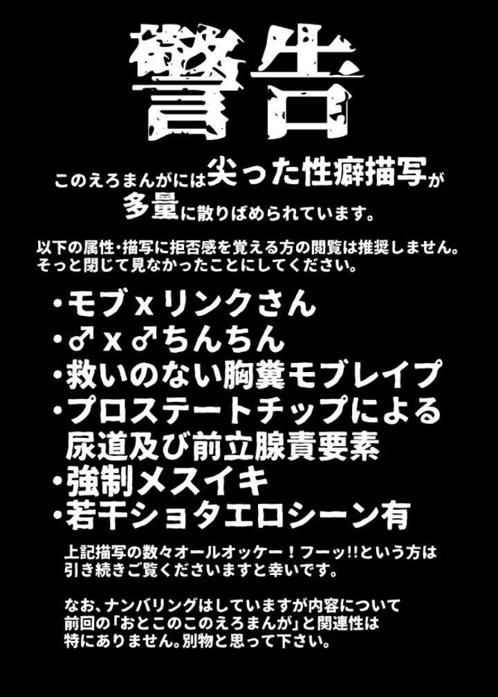 (Amakasas (ONP) )思い出してはいけない記憶-2ページ目