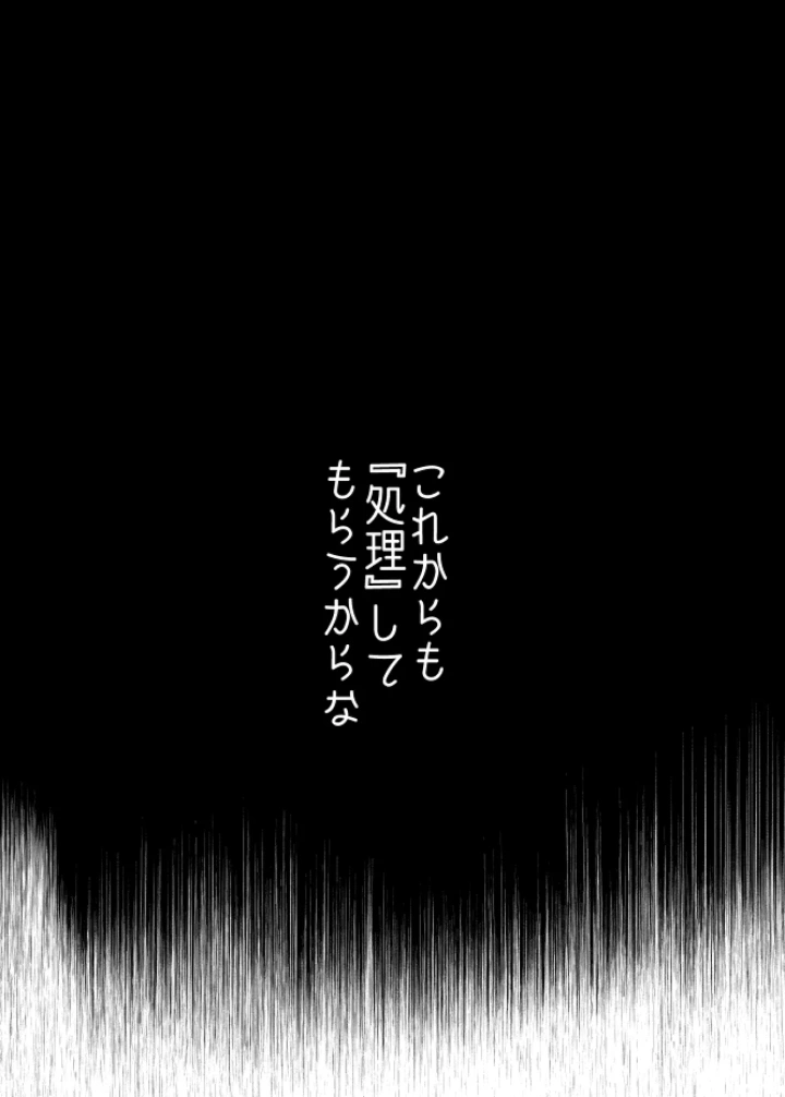 (Amakasas (ONP) )思い出してはいけない記憶-19ページ目