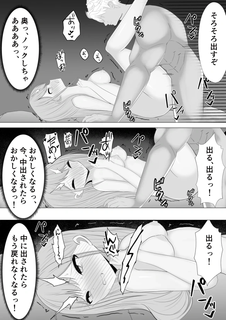 (うとな )愛さえあれば大丈夫と思っていた時期が私にもありました-36ページ目