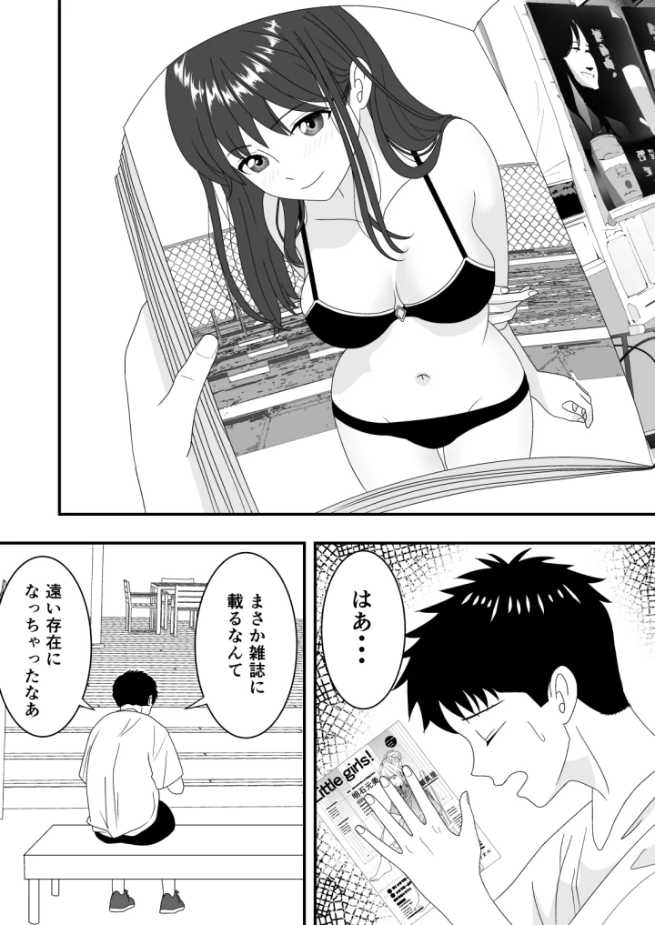 (くろねこのしっぽ )自慢の彼女が寝取られていた話-3ページ目