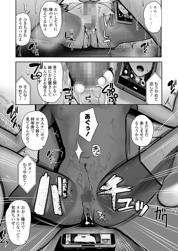 (minasuki popuri)COMIC LOE VOL.13 noir 2-21ページ目