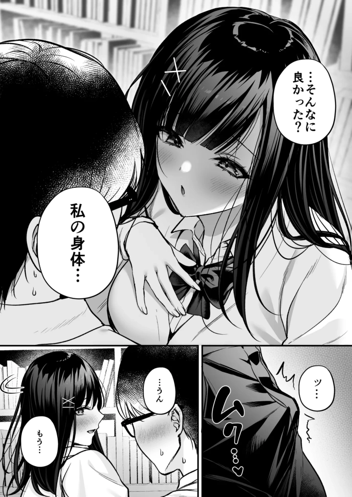 (南浜屋 (南浜よりこ) )清楚同級生、秘密の裏垢-40ページ目