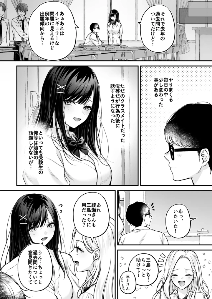 (南浜屋 (南浜よりこ) )清楚同級生、秘密の裏垢-51ページ目