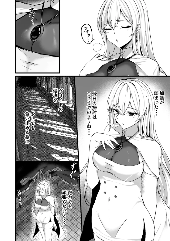 (F.T.B (Futaba) )闇へのイザナイ ～無力な姫騎士が快楽堕ちスル夢～-4ページ目