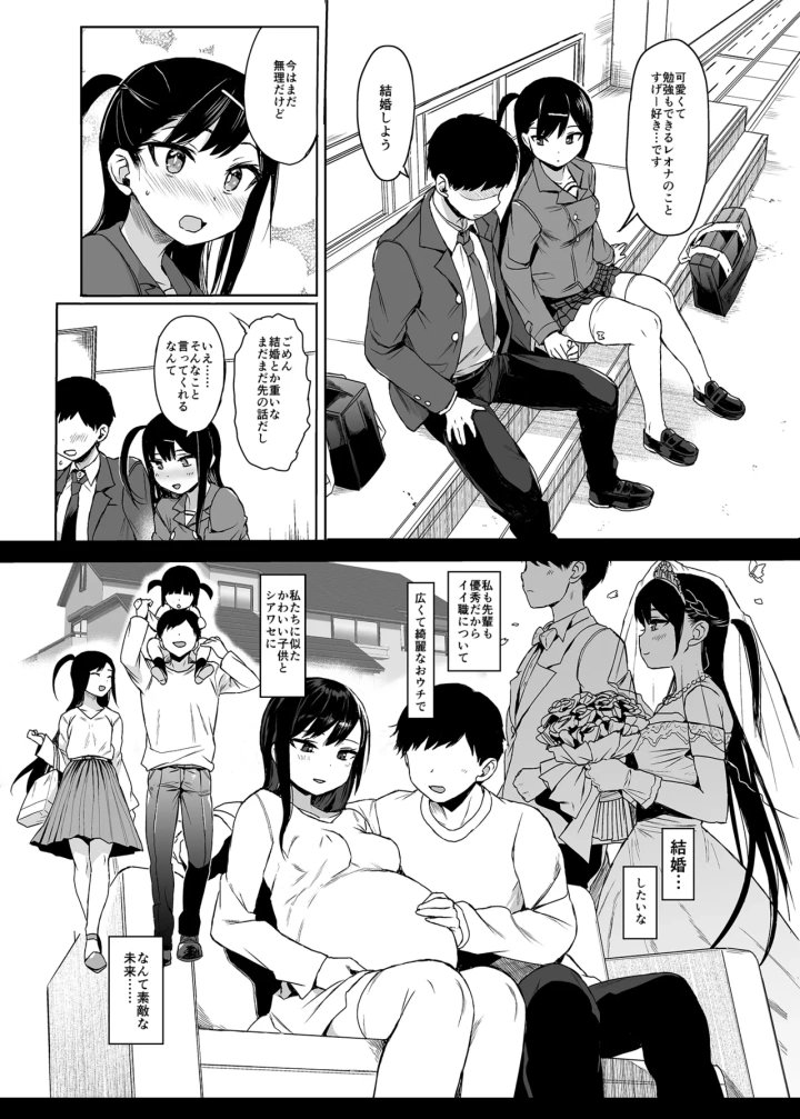 ((COMIC1 BS祭 スペシャル)みくろぺえじ (黒本君) )JC催眠で性教育3-3ページ目