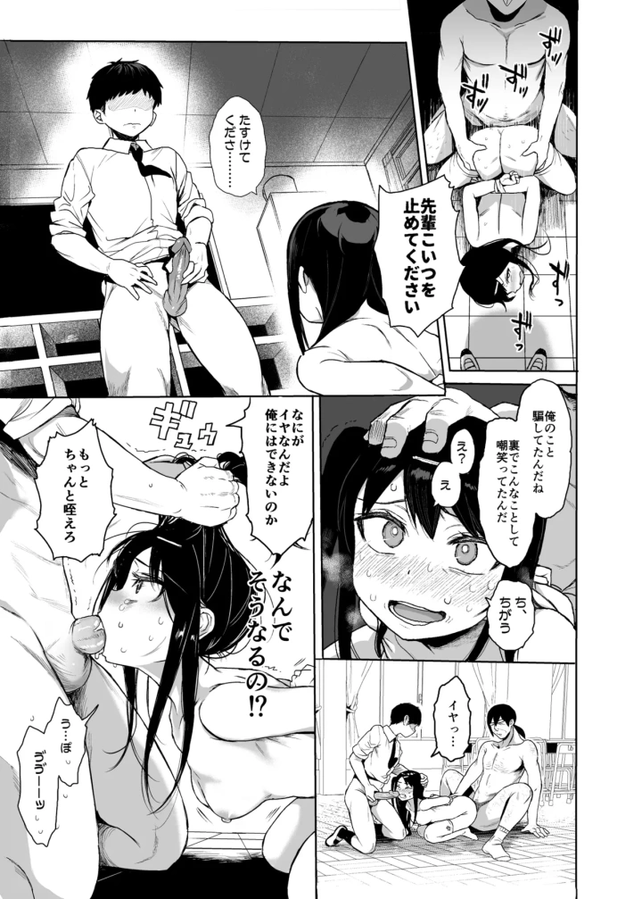 ((COMIC1 BS祭 スペシャル)みくろぺえじ (黒本君) )JC催眠で性教育3-22ページ目