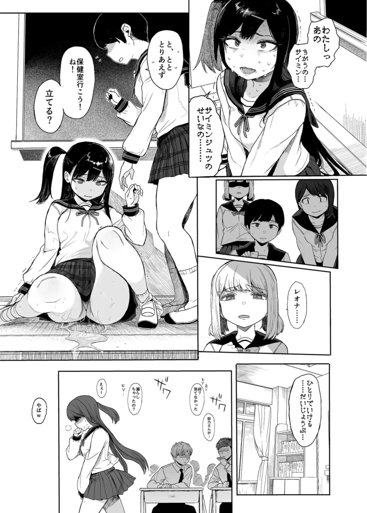 ((COMIC1 BS祭 スペシャル)みくろぺえじ (黒本君) )JC催眠で性教育3-36ページ目