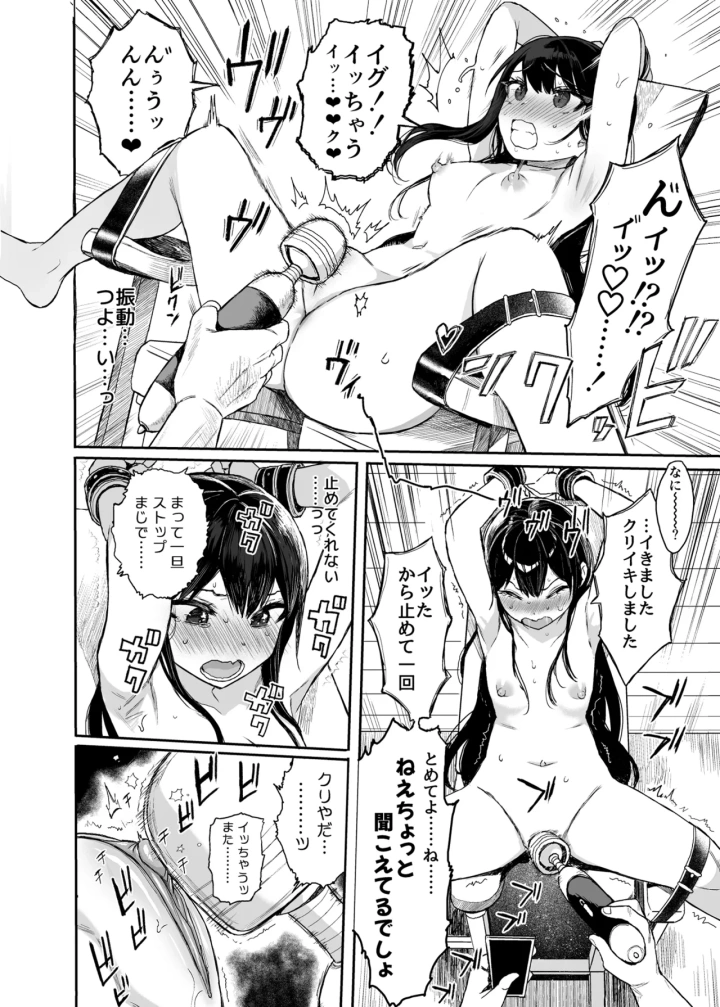 ((COMIC1 BS祭 スペシャル)みくろぺえじ (黒本君) )JC催眠で性教育3-57ページ目