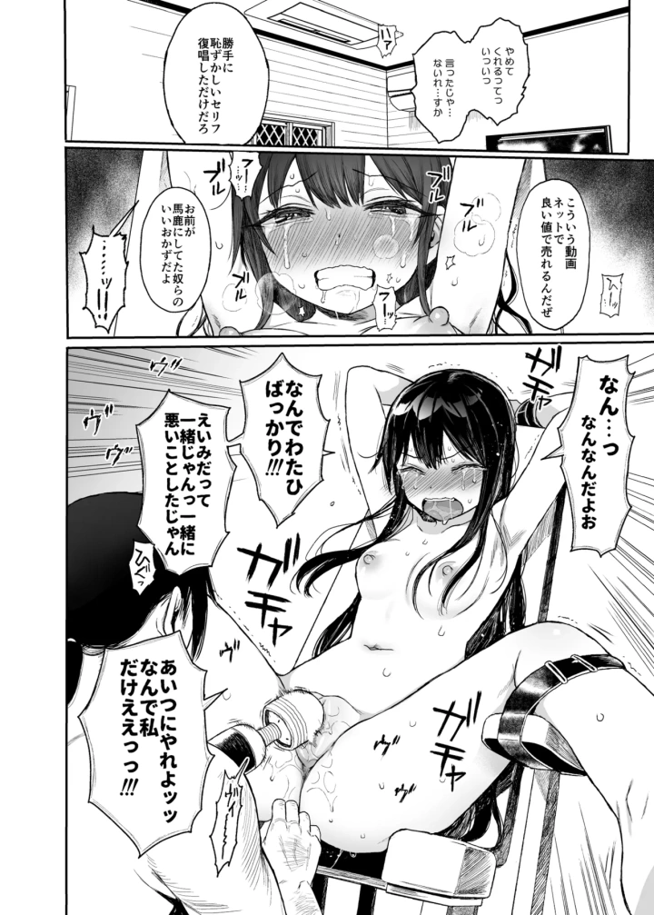 ((COMIC1 BS祭 スペシャル)みくろぺえじ (黒本君) )JC催眠で性教育3-63ページ目